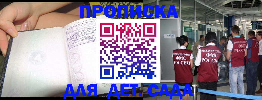 временная регистрация недорого в Казани