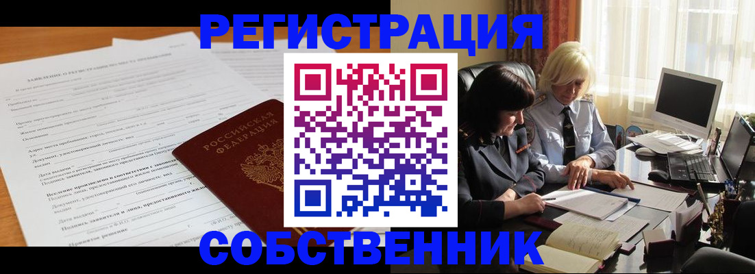 временная регистрация в квартире в Казани