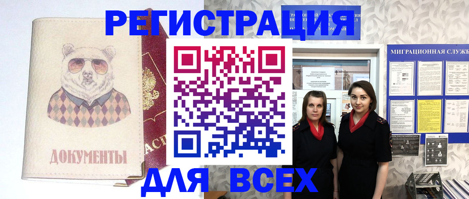 регистрация в Казани