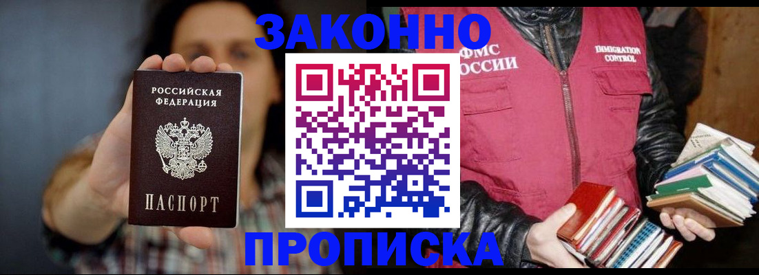 миграционный учет в Казани