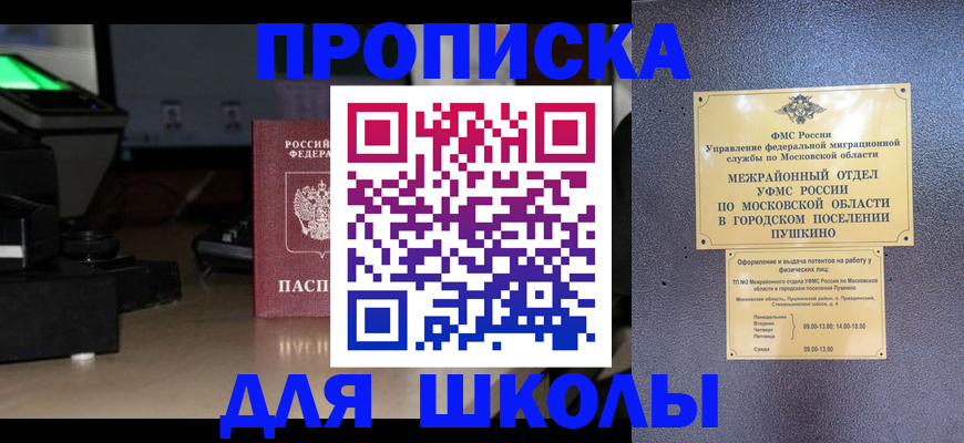 временная регистрация для всех в Казани