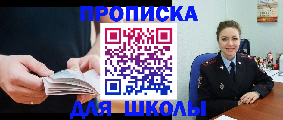 прописка иностранных граждан в Казани