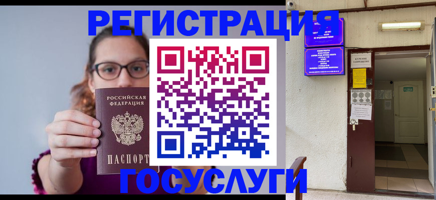временная регистрация законно в Казани