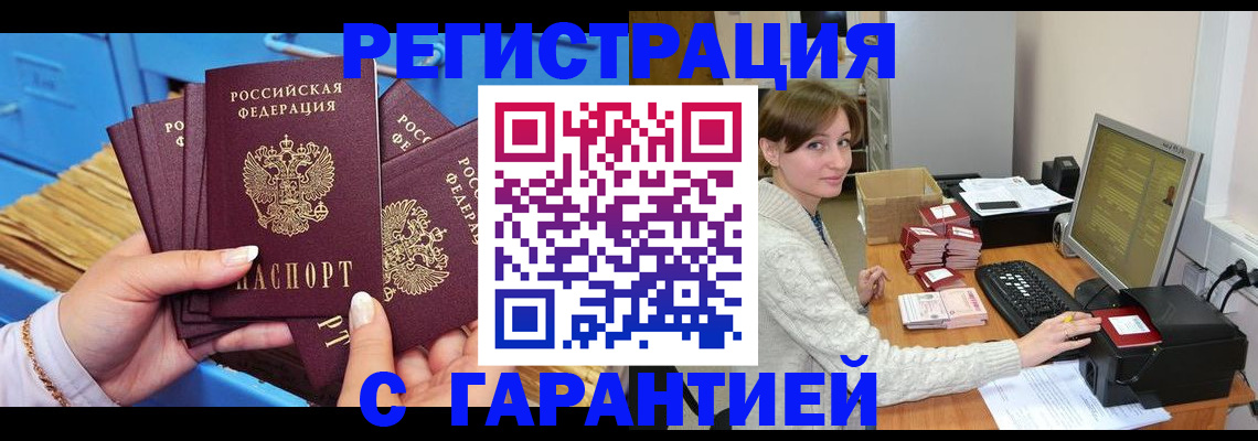 прописка поиск в Казани