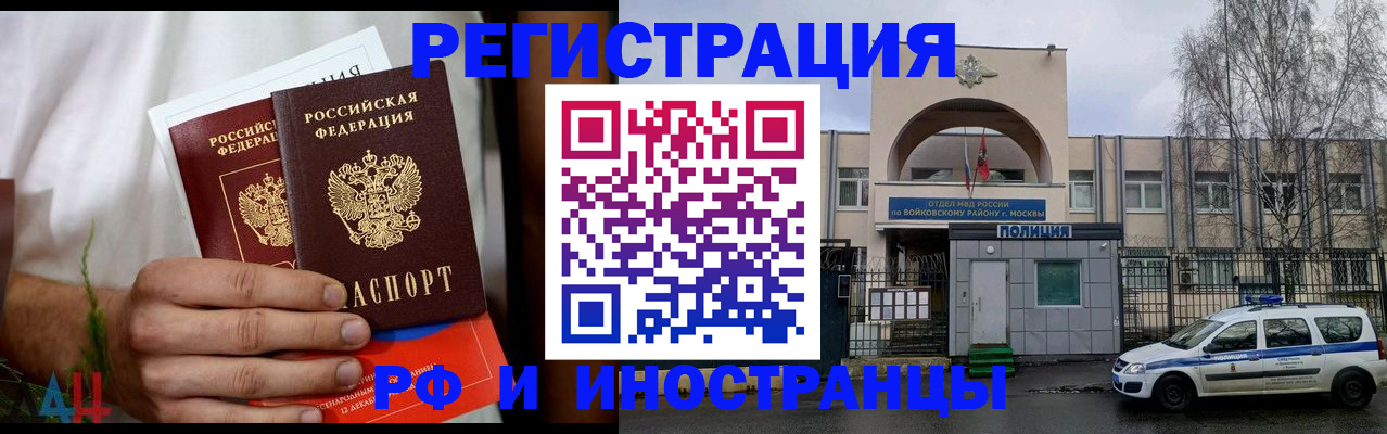 временная регистрация поиск в Казани