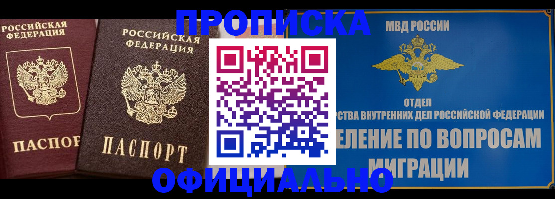 миграционный учет в Казани