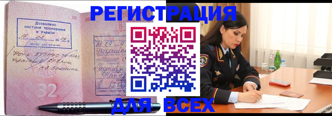 временная регистрация 2025 в Казани