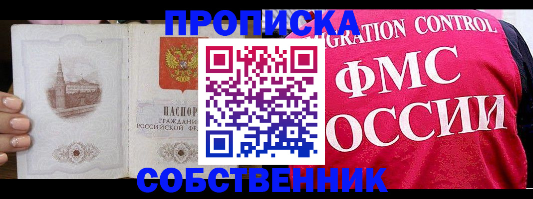 временная регистрация в Казани