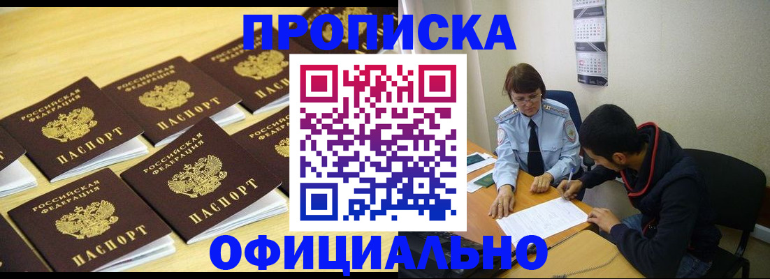 временная регистрация адрес в Казани