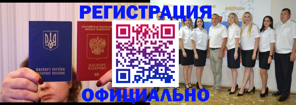 прописка в Казани